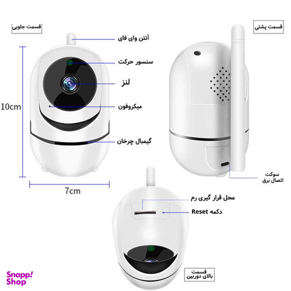 پیجر تصویری کودک مام (Mom) مدل TVB-360EYes