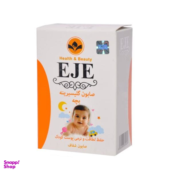 صابون بچه اژه ( EJE) مدل گلیسیرنه حجم 125 گرم