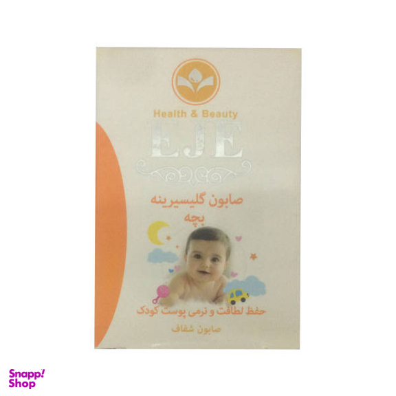 صابون بچه گلیسیرینه اژه ( EJE) کد 5 حجم 115 گرم