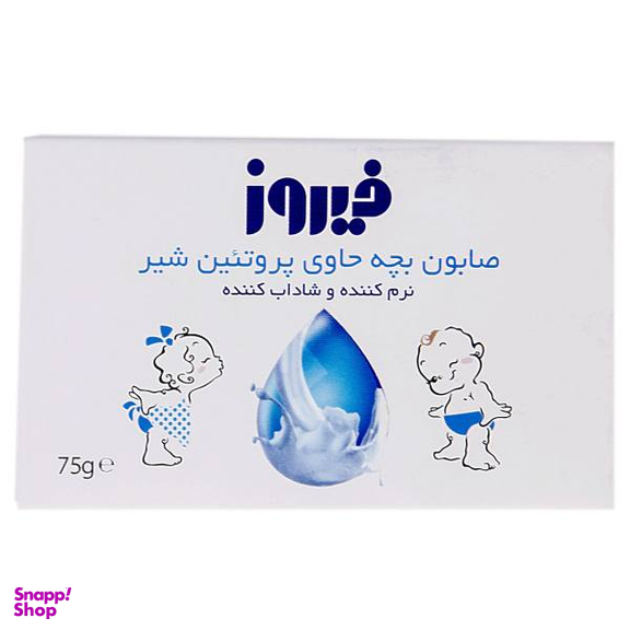 صابون بچه فیروز (firooz) مدل Milk Protein حجم 75 گرم