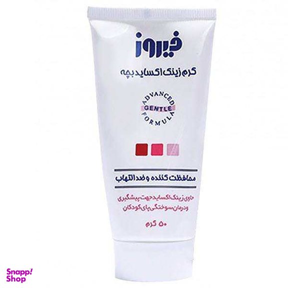 کرم کودک فیروز حاوی زینک اکساید 10درصد وزن 50 گرم