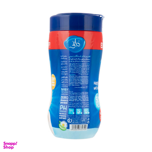 دستمال مرطوب کودک دافی (Dafi) مدل 01 بسته 50 عددی