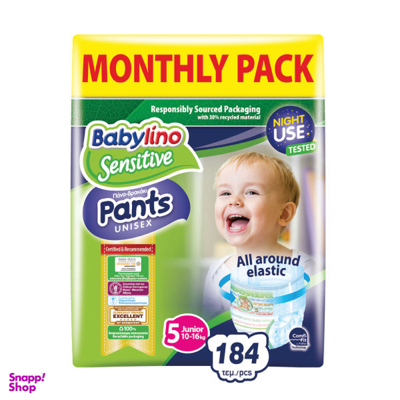 پوشک بیبی لینو (Babylino) کد 5 مجموعه 4 عددی بسته 46 عددی