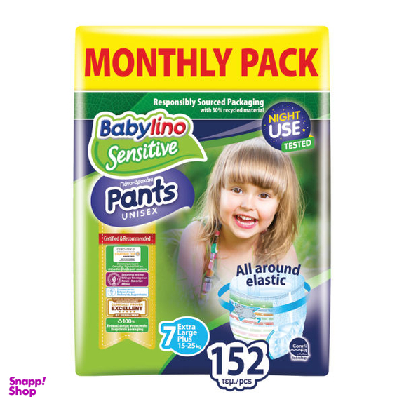 پوشک بیبی لینو (Babylino) کد 7 مجموعه 4 عددی بسته 38 عددی