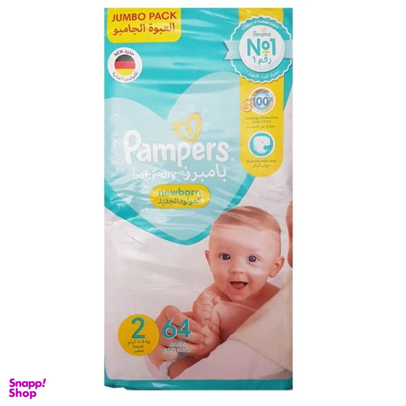 پوشک پمپرز (Pampers) کد 01 سایز 2 بسته 64 عددی