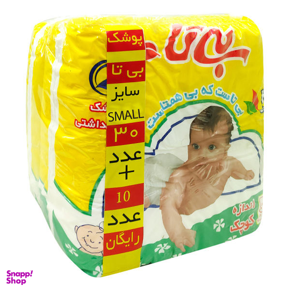 پوشک کودک بی تا (Bita) مدل BIT-ni مجموعه 2 عددی بسته 40 عددی