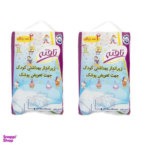 زیرانداز یکبار مصرف تعویض کودک تافته (Tafteh) کد 12 مجموعه 2 عددی