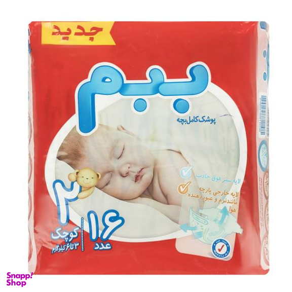 پوشک کودک ببم (Bebem) مدل New سایز 2 بسته 16 عددی
