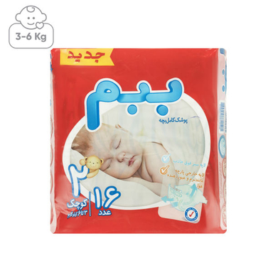 پوشک کودک ببم (Bebem) مدل New سایز 2 بسته 16 عددی
