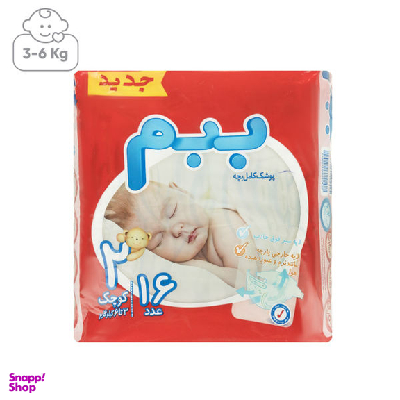 پوشک کودک ببم (Bebem) مدل New سایز 2 بسته 16 عددی