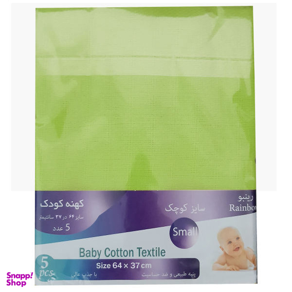 کهنه کودک رینبو (Rainbow) مدل S-G بسته 5 عددی