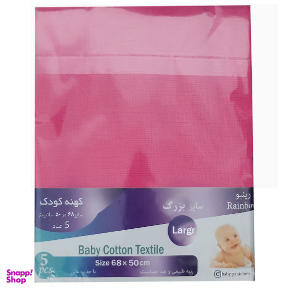 کهنه کودک رینبو (Rainbow) مدل L-P بسته 5 عددی