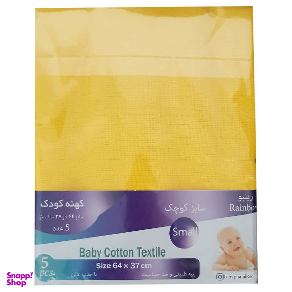 کهنه کودک رینبو (Rainbow) مدل S-Y بسته 5 عدد عددی