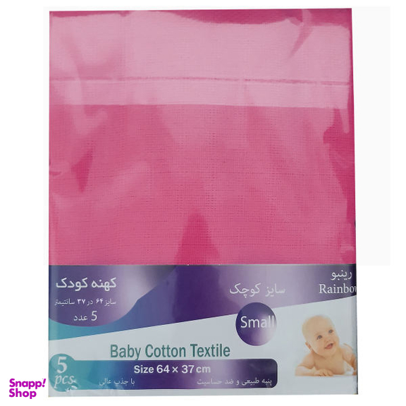 کهنه کودک رینبو (Rainbow) مدل S-P بسته 5 عددی