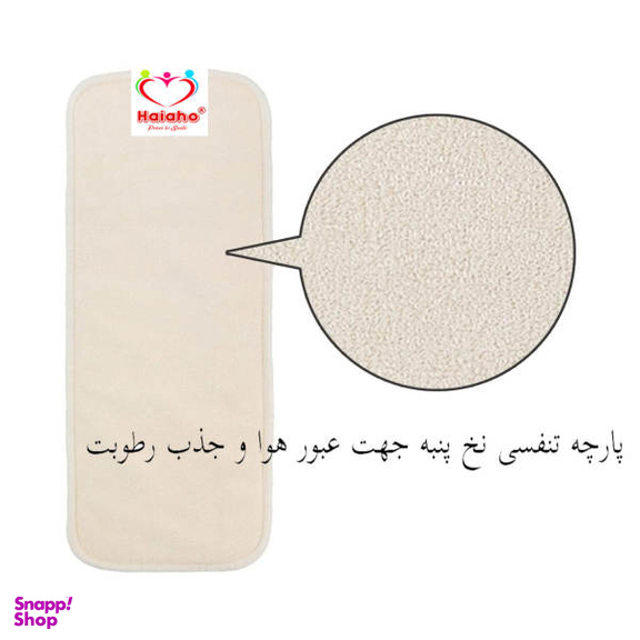پد شورت آموزشی کودک هیاهو (Haiaho) مدل Small Kids کد 299