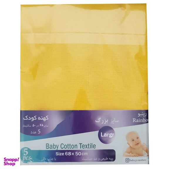 کهنه کودک رینبو (Rainbow) مدل L-Y بسته 5 عددی