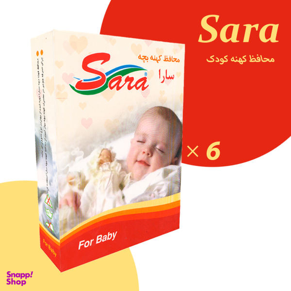 محافظ کهنه کودک سارا (Sara) مدل 17931-6Box بسته 50 عددی