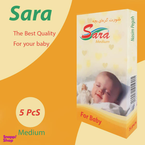 شورت گره ای سارا (Sara) مدل M-5 بسته 5 عددی
