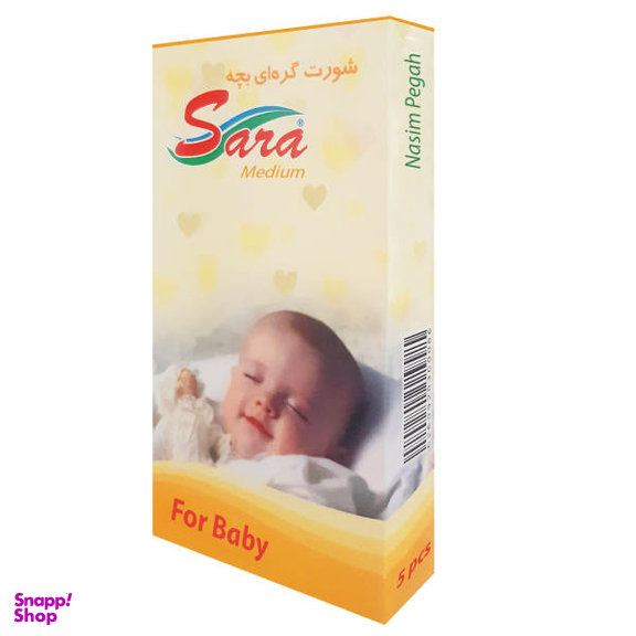شورت گره ای سارا (Sara) مدل M-5 بسته 5 عددی