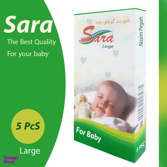 شورت گره ای سارا (Sara) مدل L-5 بسته 5 عددی