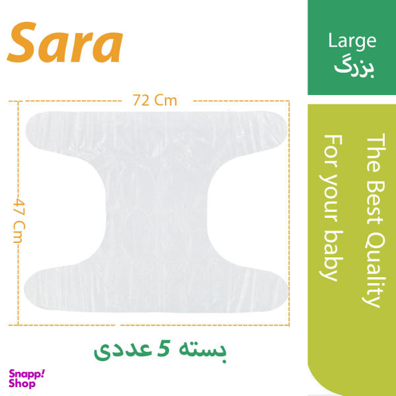 شورت گره ای سارا (Sara) مدل L-5 بسته 5 عددی