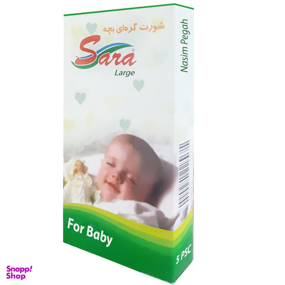 شورت گره ای سارا (Sara) مدل L-5 بسته 5 عددی