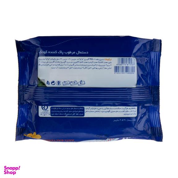 دستمال مرطوب کودک پنبه ریز (Panberes) مدل Aloe Vera بسته 20 عددی