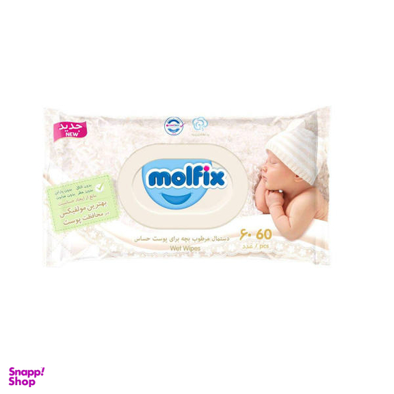 دستمال مرطوب کودک مولفیکس (Molfix) مدل Sensitive مجموعه 2 عددی