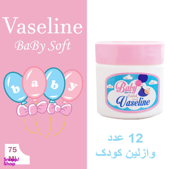 وازلین کودک فدک تانیش (Fadak-Tanish) مدل B12 حجم 75 میلی لیتر بسته 12 عددی