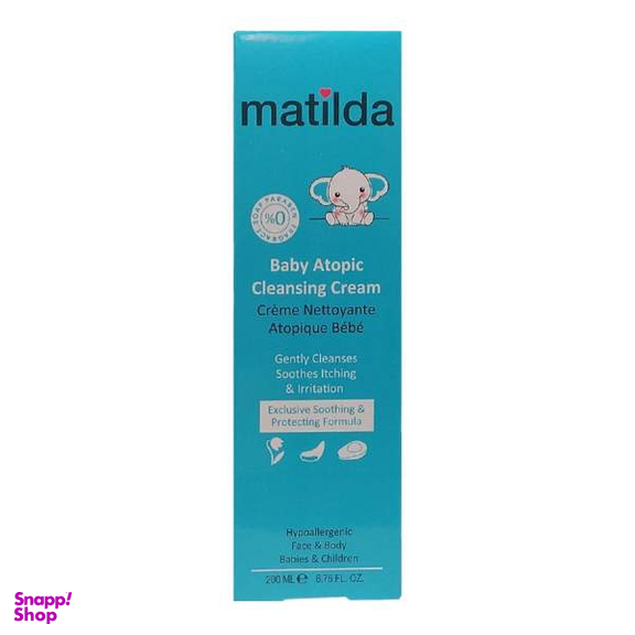 پاک کننده کرمی آتوپیک کودک ماتیلدا (Matilda) کد 05 حجم 200 میلی لیتر