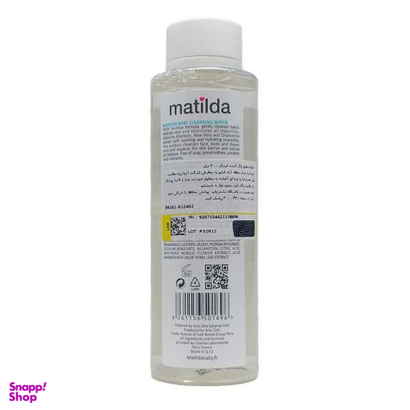 محلول پاک کننده کودک ماتیلدا (Matilda) کد 01 حجم 200 میلی لیتر