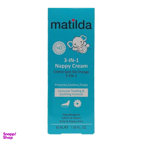 کرم محافظ پای کودک ماتیلدا (Matilda) کد 03 حجم 50 میلی لیتر