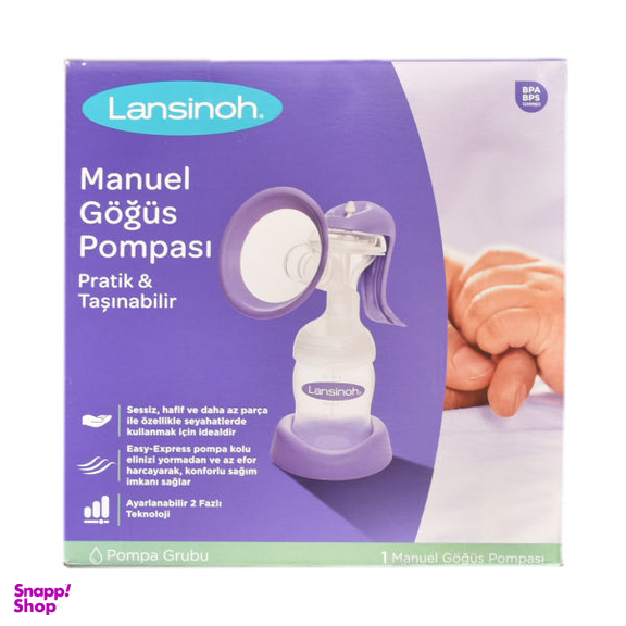 شیردوش دستی لنسینو (Lansinoh) مدل La50558