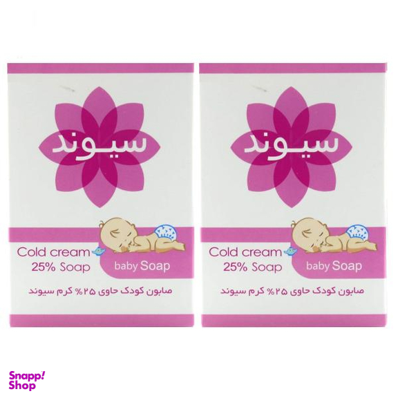 صابون بچه سیوند (SIVAND) حجم 90 گرم مجموعه 2 عددی