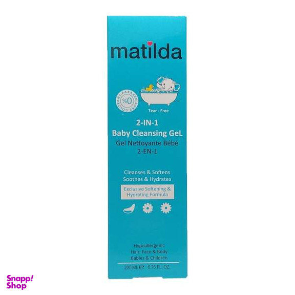 ژل پاک کننده بدن 2 در 1 کودک ماتیلدا (Matilda) حجم 200ml