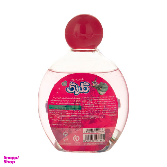 شامپو مو کودک گلرنگ (Golrang) مدل Pink مقدار 210 گرم