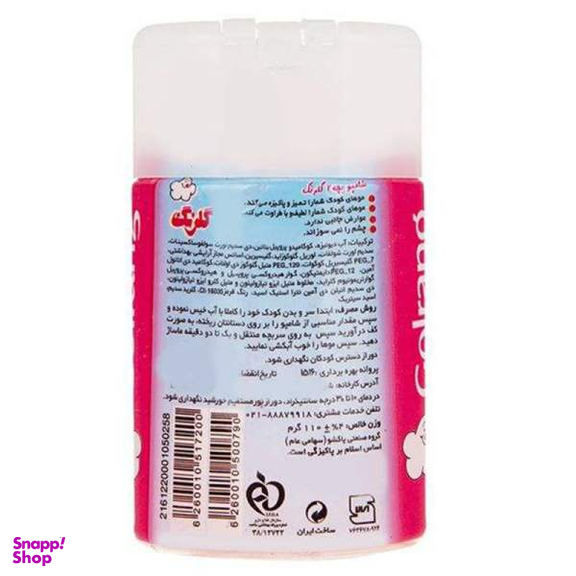 شامپو مو کودک گلرنگ (Golrang) مدل 01 حجم 110 میلی لیتر
