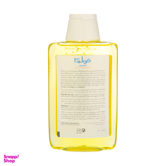 شامپو مو کودکفولیکا (Fulica) مدل Calendula وزن 200 گرم