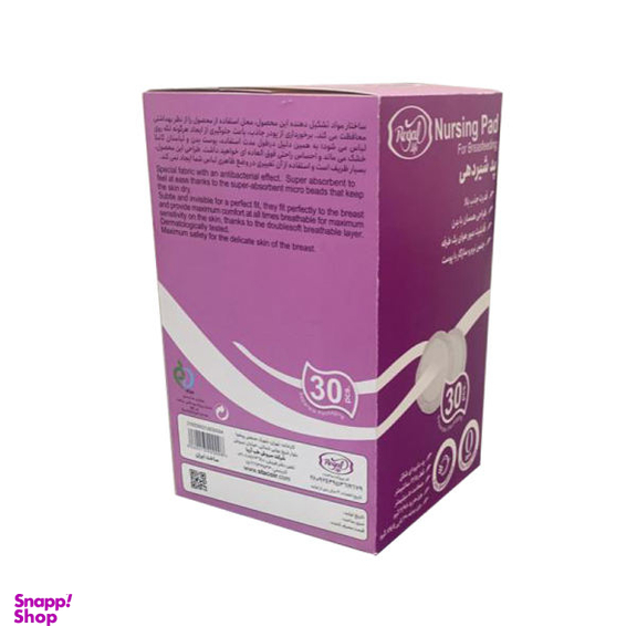 پد سینه رویال لایف مدل Royal30 بسته 30 عددی