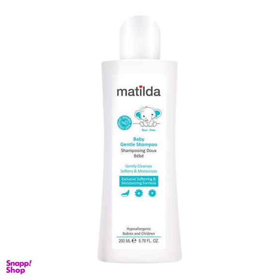 شامپو کودک ماتیلدا (Matilda) مدل Gentle حجم 200 میلی لیتر