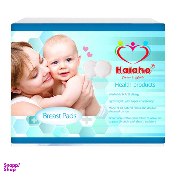 پد سینه هیاهو (Haiaho) مدل Best Mom بسته 2 عددی