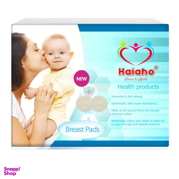 پد سینه هیاهو (Haiaho) مدل Extra Heavy Night Mod بسته 2 عددی