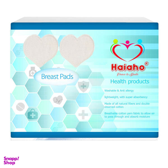 پد سینه هیاهو (Haiaho) مدل Heartbeat بسته 2 عددی