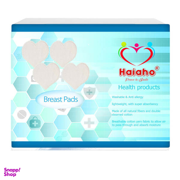 پد سینه هیاهو (Haiaho) مدل Heartbeat بسته 4 عددی