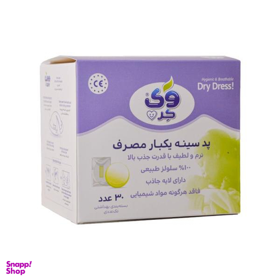 پد سینه یکبار مصرف وی کر (Wee Care) مدل M912