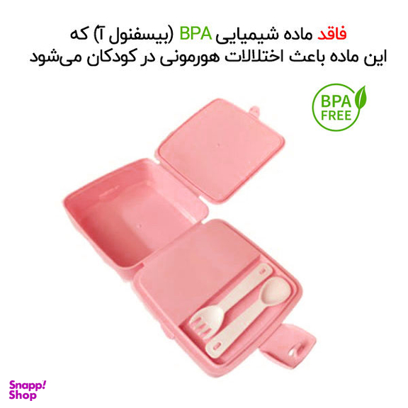 ظرف غذا 3 تکه کودک هوبی لایف (Hobby Life) مدل پرنسس