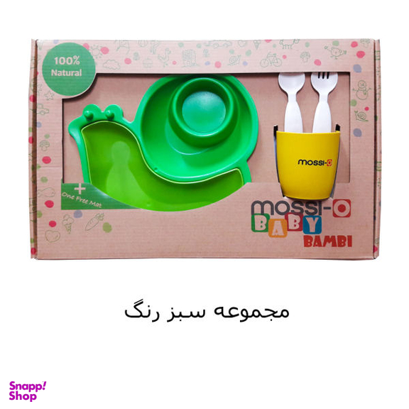 ست غذاخوری 5 پارچه کودک موسیو (Mossio) مدل SnaleBaby کد 1003