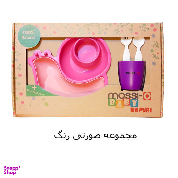 ست غذاخوری 5 پارچه کودک موسیو (Mossio) مدل SnaleBaby کد 1003