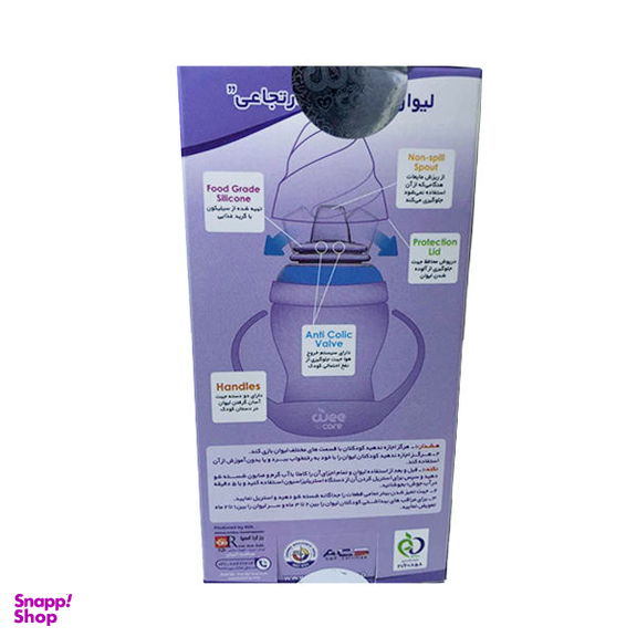 لیوان کودک وی کر (Wee Care) کد C706 حجم 180 میلی لیتر