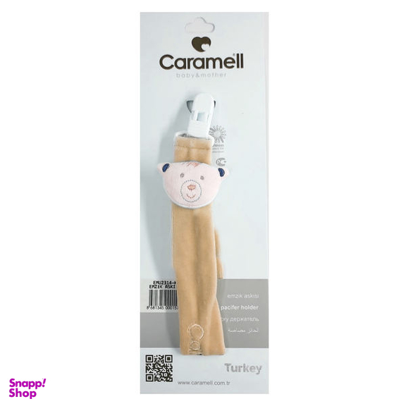 بند پستانک کارامل (Caramell) کد 2071.9
